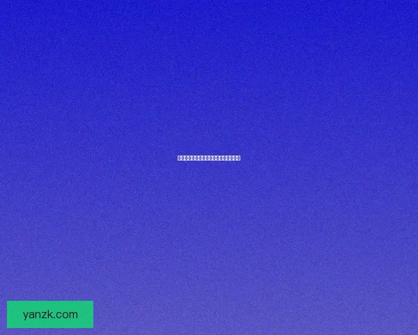 槿櫣直播：点亮你的生活，连接你的世界